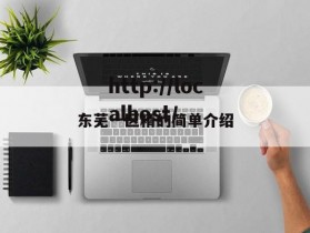 东芜一区精的简单介绍