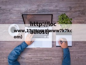 www,17c.com（www7k7kcom）